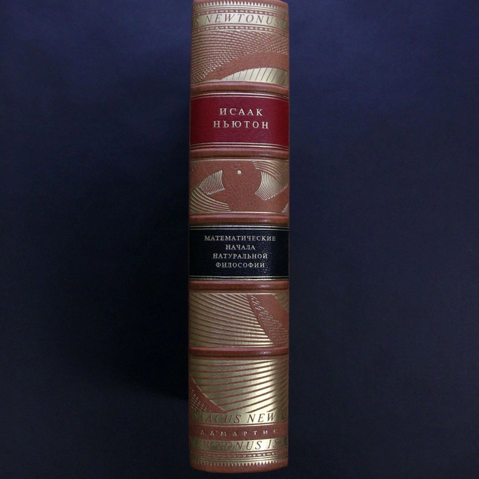 The leather-bound book "Mathematical principles of natural Philosophy" by Newton I.