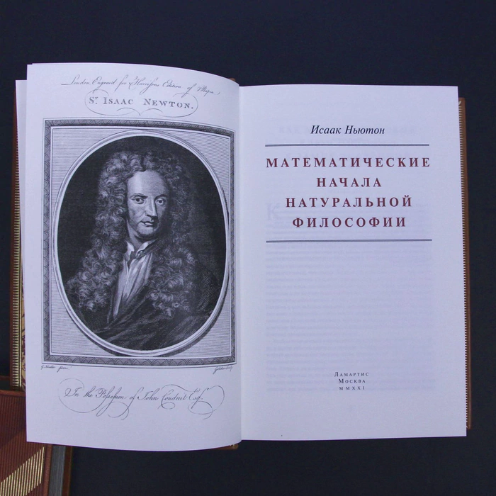 The leather-bound book "Mathematical principles of natural Philosophy" by Newton I.