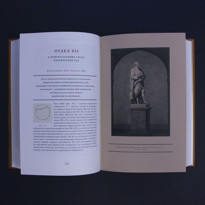 The leather-bound book "Mathematical principles of natural Philosophy" by Newton I.