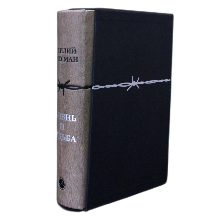 The leather-bound book "Life and Destiny" by Grossman V.