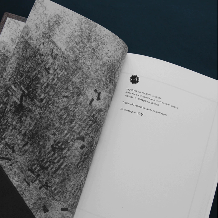 The leather-bound book "Life and Destiny" by Grossman V.