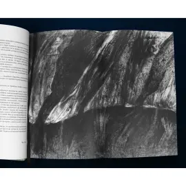 Книга в кожаном переплете "Жизнь и судьба" Гроссман В. Книга в кожаном переплете "Жизнь и судьба" Гроссман В.