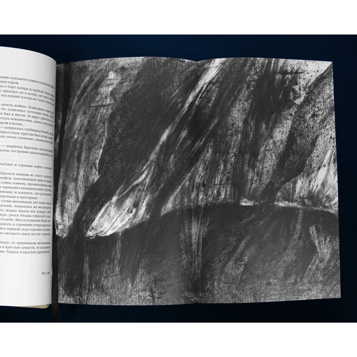 The leather-bound book "Life and Destiny" by Grossman V.