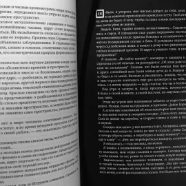 Книга в кожаном переплете "Жизнь и судьба" Гроссман В. Книга в кожаном переплете "Жизнь и судьба" Гроссман В.