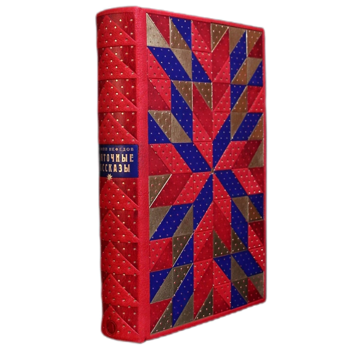 The leather-bound book "Yuletide stories" by F. Nefedov.