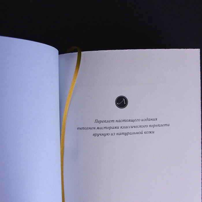 The leather-bound book "Yuletide stories" by F. Nefedov.