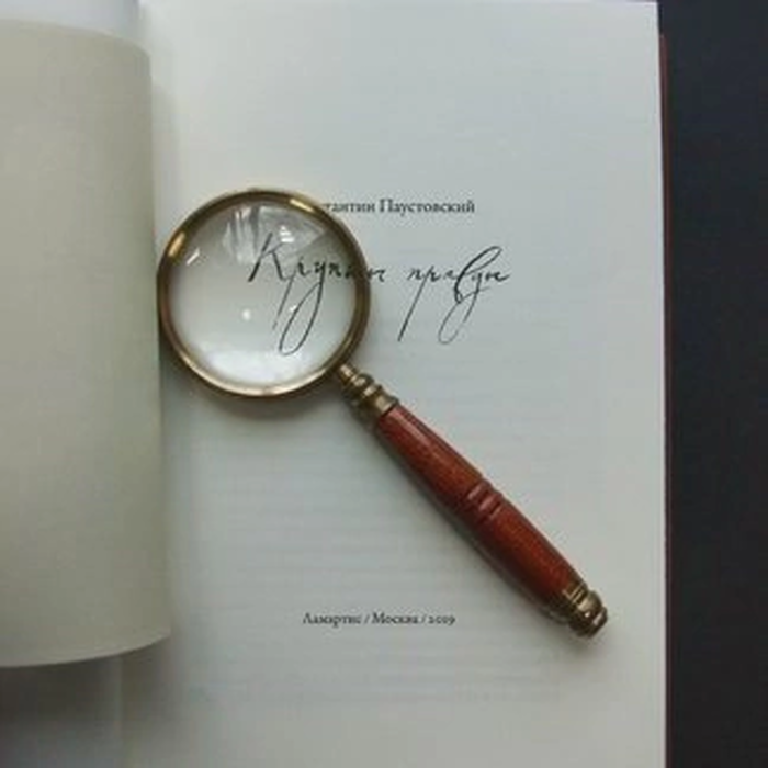 The leather-bound book "Grains of Truth" by K. Paustovsky