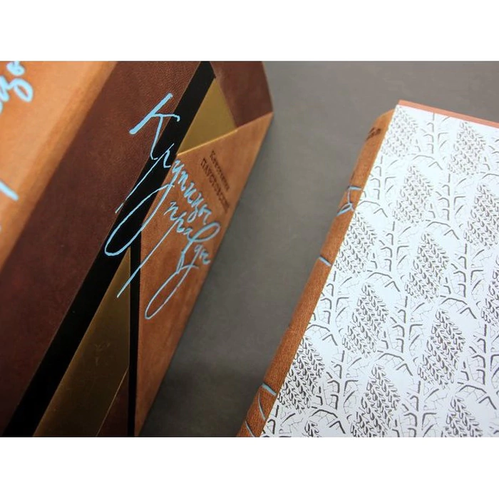 The leather-bound book "Grains of Truth" by K. Paustovsky
