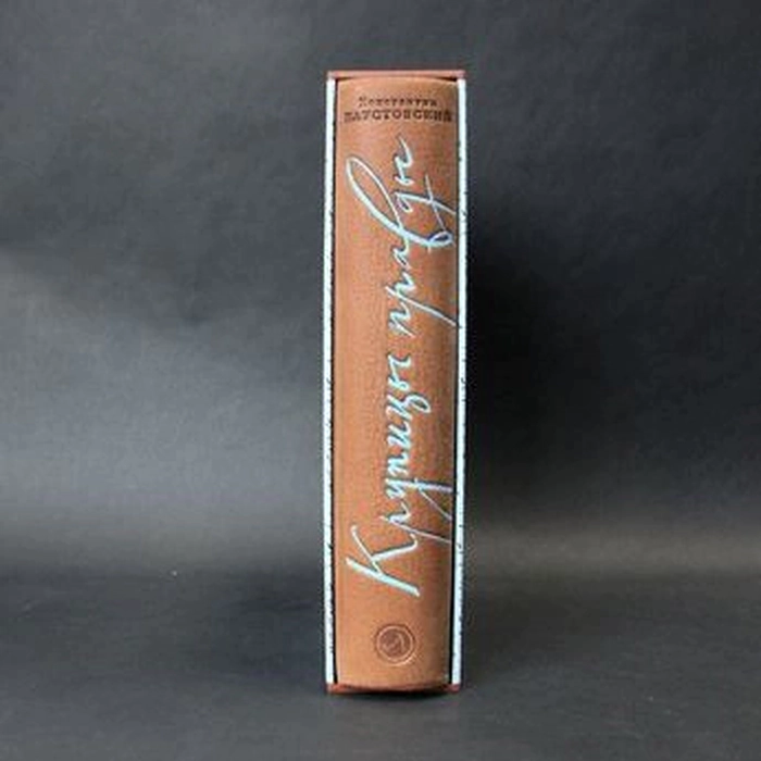 The leather-bound book "Grains of Truth" by K. Paustovsky