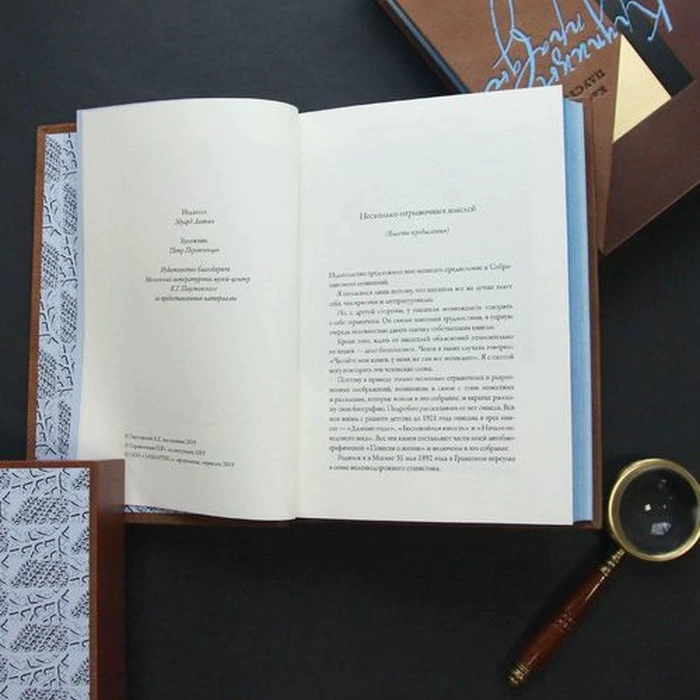 The leather-bound book "Grains of Truth" by K. Paustovsky