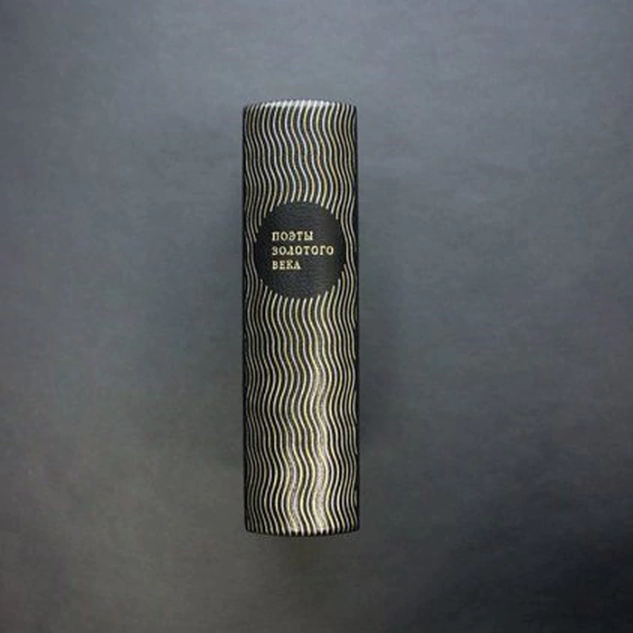 The leather-bound book "Poets of the Golden Age"