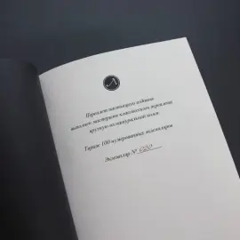 Книга в кожаном переплете "Поэты Золотого века" Книга в кожаном переплете "Поэты Золотого века"