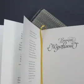 Книга в кожаном переплете "Поэты Золотого века" Книга в кожаном переплете "Поэты Золотого века"