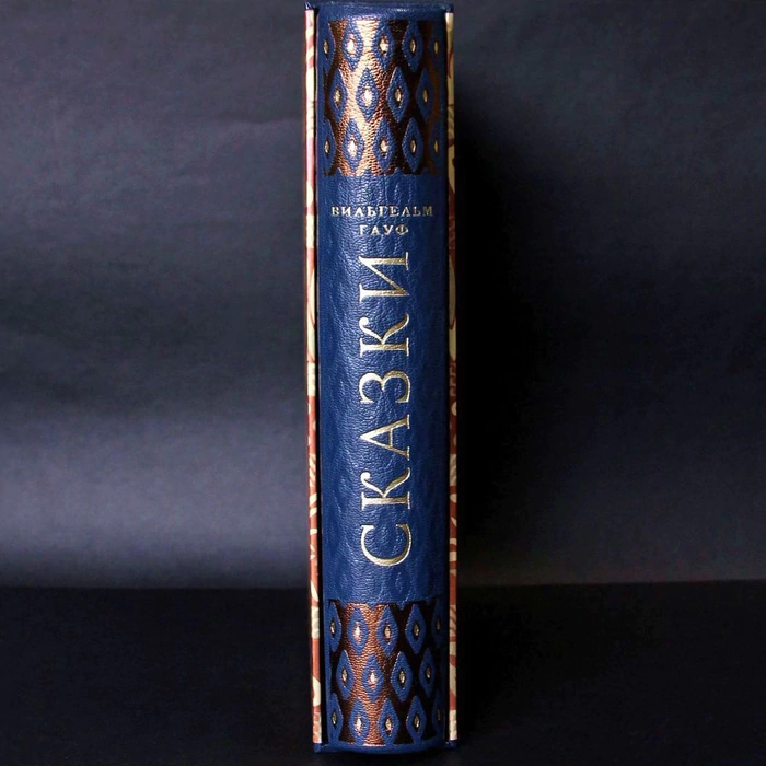 The leather-bound book "Fairy Tales" by Gauf V.