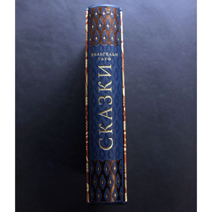 The leather-bound book "Fairy Tales" by Gauf V.