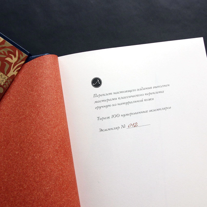 The leather-bound book "Fairy Tales" by Gauf V.