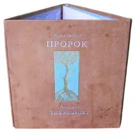 Книга в кожаном переплете "Пророк" Джебран Х. Книга в кожаном переплете "Пророк" Джебран Х.