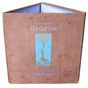 The leather-bound book "The Prophet" by Gibran H.