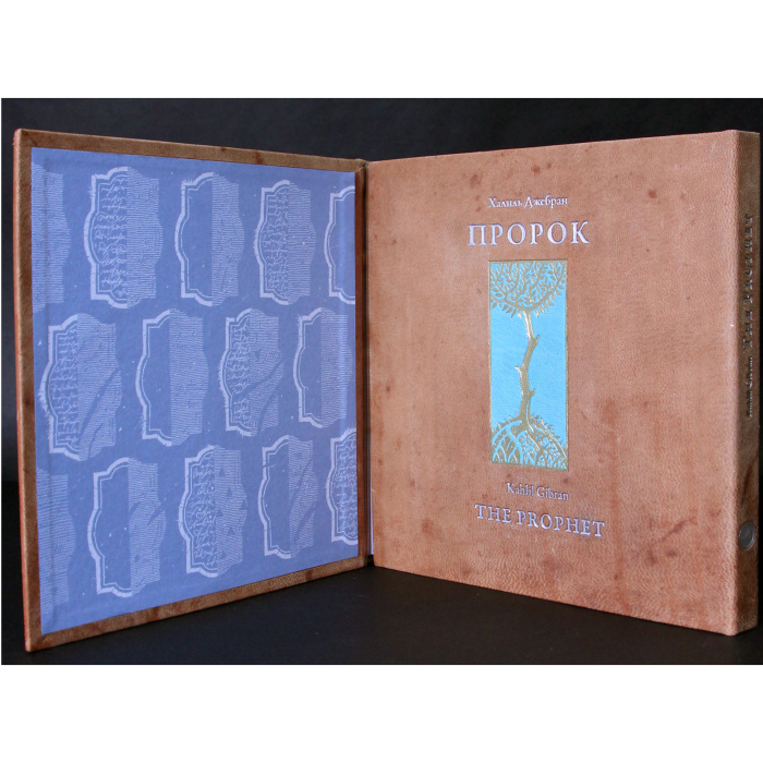 The leather-bound book "The Prophet" by Gibran H.