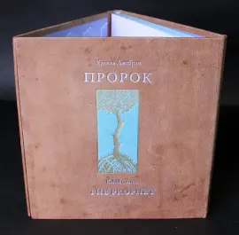 Книга в кожаном переплете "Пророк" Джебран Х. Книга в кожаном переплете "Пророк" Джебран Х.