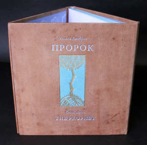 The leather-bound book "The Prophet" by Gibran H.