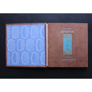 The leather-bound book "The Prophet" by Gibran H.
