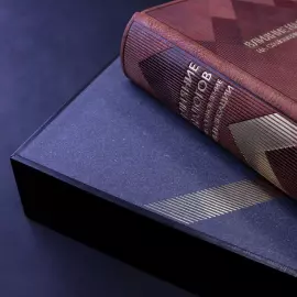 Книга в кожаном переплете "Влияние налогов на становление цивилизации" Адамс Ч.