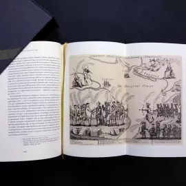 Книга в кожаном переплете "Влияние налогов на становление цивилизации" Адамс Ч.