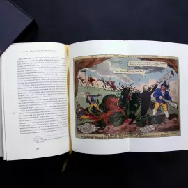 Книга в кожаном переплете "Влияние налогов на становление цивилизации" Адамс Ч.