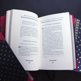 Книга в кожаном переплете "Наполеон" в 3 томах