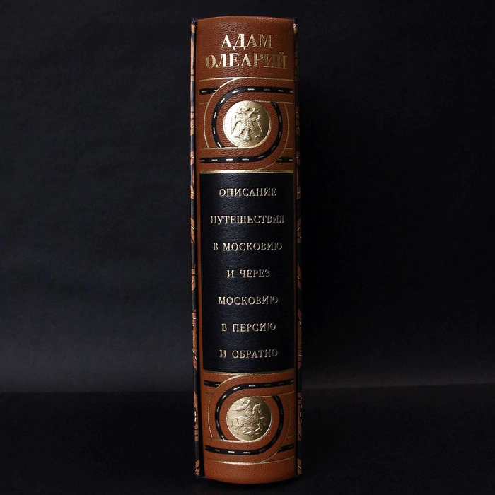 A leather-bound book "Description of a trip to Muscovy and through Muscovy to Persia and back" by Olearius A.