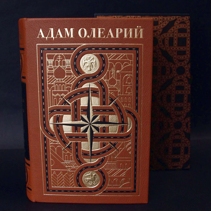 A leather-bound book "Description of a trip to Muscovy and through Muscovy to Persia and back" by Olearius A.
