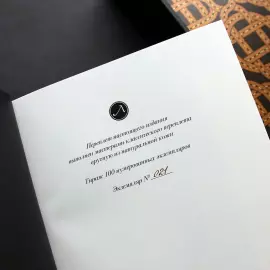 Книга в кожаном переплете "Описание путешествия в Московию и через Московию в Персию и обратно" Олеарий А.