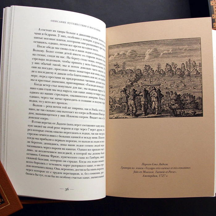 A leather-bound book "Description of a trip to Muscovy and through Muscovy to Persia and back" by Olearius A.