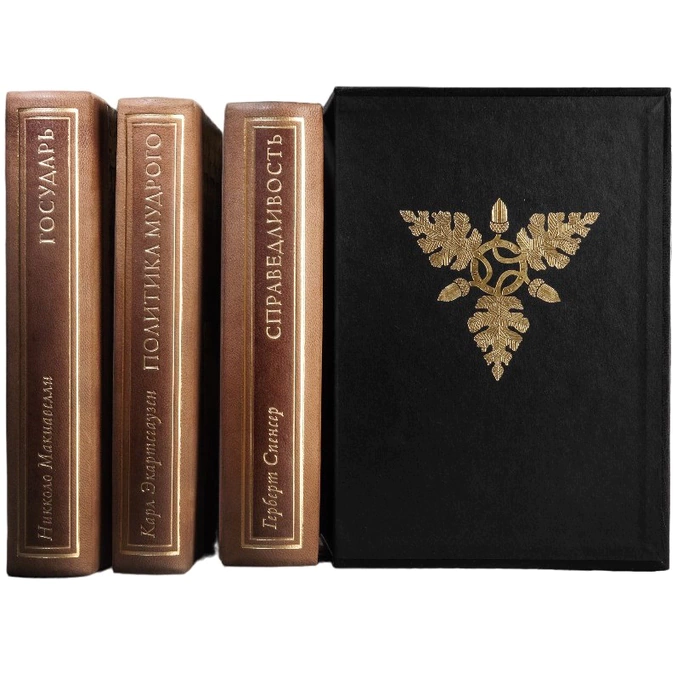 Книга в кожаном переплете "Политика мудрого" Макиавелли, Спенсер, Эккартсгаузен, в 3-х томах