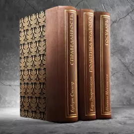Книга в кожаном переплете "Политика мудрого" Макиавелли, Спенсер, Эккартсгаузен, в 3-х томах