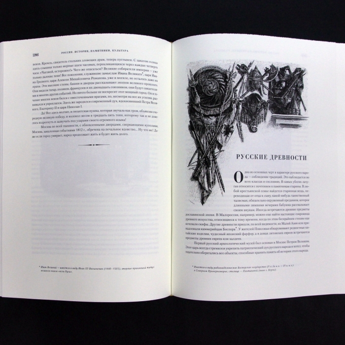 Книга в кожаном переплете "Россия. История. Памятники. Культура"