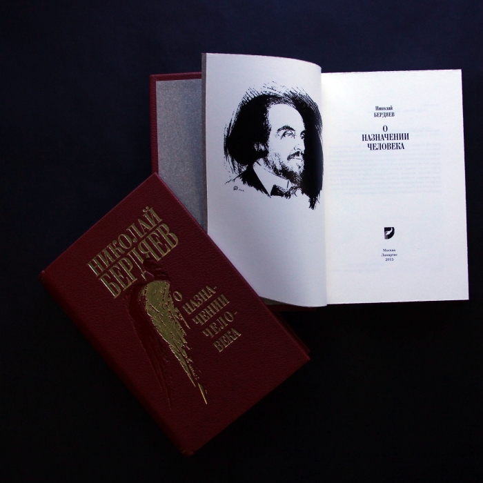 A leather-bound book "On the appointment of a person" by N. Berdyaev.