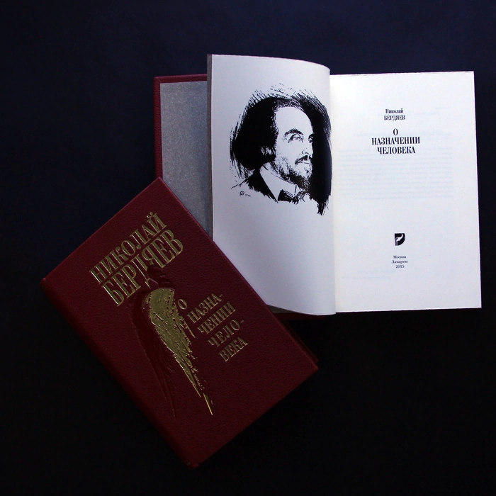 A leather-bound book "On the appointment of a person" by N. Berdyaev.