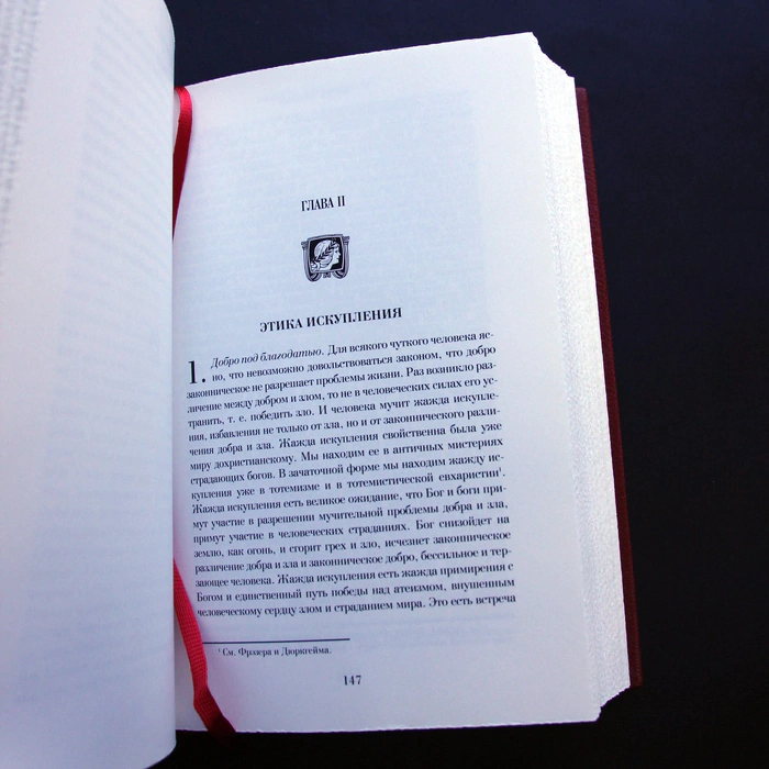 A leather-bound book "On the appointment of a person" by N. Berdyaev.