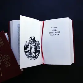 Книга в кожаном переплете "О назначении человека" Бердяев Н. Книга в кожаном переплете "О назначении человека" Бердяев Н.