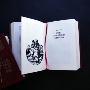 A leather-bound book "On the appointment of a person" by N. Berdyaev.