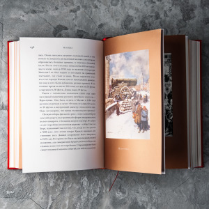 Книга в шелковом переплете "Россия" Добсон Д., Гроув Г., Стюарт Х.