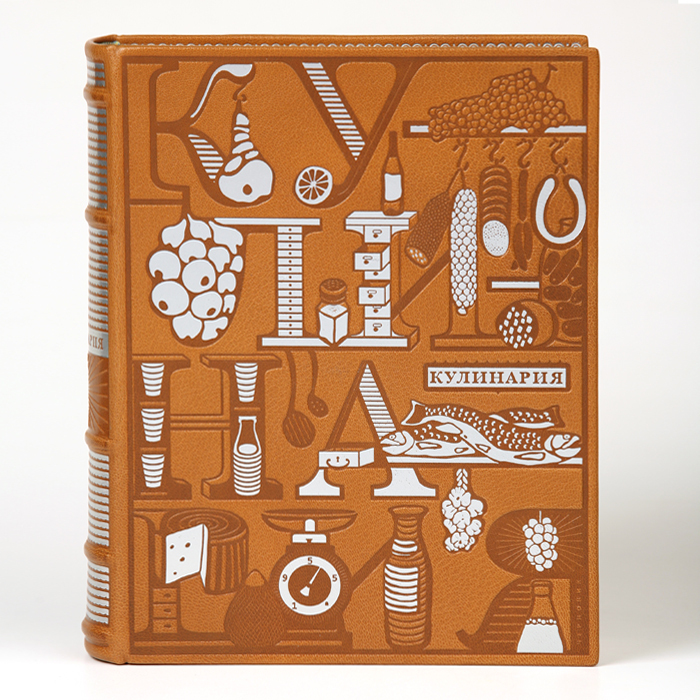 The leather-bound book "Cooking edition 1955."
