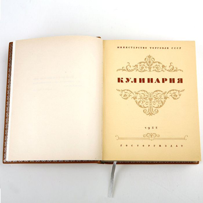 The leather-bound book "Cooking edition 1955."