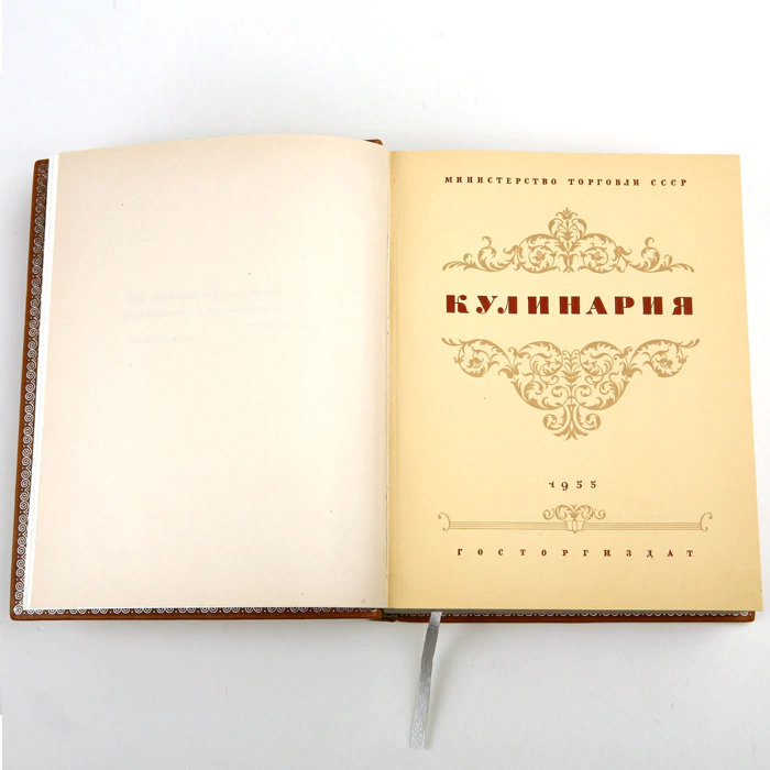 The leather-bound book "Cooking edition 1955."