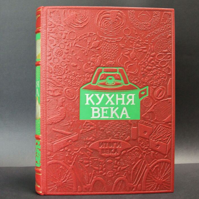 The leather-bound book "The Kitchen of the Century."