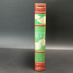 The leather-bound book "The Kitchen of the Century."