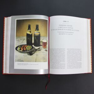 The leather-bound book "The Kitchen of the Century."