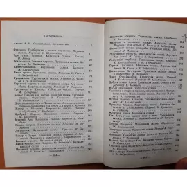 Книга в кожаном переплете "Сказки народов мира " в 10-ти томах, издательство "Детская литература",1987 г.